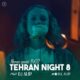 DJ AliP   Tehran Night 8 80x80 - دانلود پادکست جدید دیجی رامتین به نام میکس سال تحویل 1402